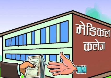 शुल्क समायोजनप्रति विद्यार्थी असन्तुष्ट, आन्दोलन गर्ने तयारी
