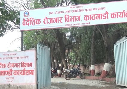 श्रम स्वीकृतिको सास्ती उस्तै