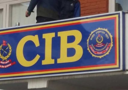 सीआईबीले पक्राउ गर्यो अपहरण तथा शरीर बन्धक मुद्दाका अभियुक्त योञ्जन
