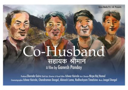 बहुपति प्रथाको कथामा ‘सहायक श्रीमान्’