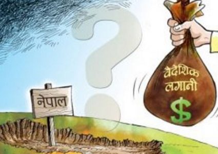 विदेशी लगानीमा चीनको वर्चस्व, नेपालमा आएको कूल लगानीमा चिनियाँ लगानी ८० प्रतिशतभन्दा बढी