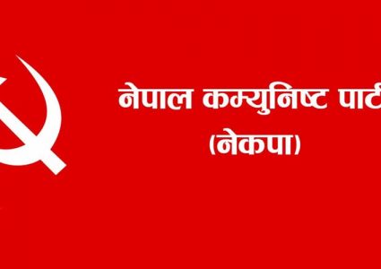 नेकपा स्थायी समिति बैठक आज बस्दै