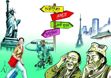 असुरक्षित वैदेशिक रोजगारः चालू आवको प्रथम चौमासिकमा २५१ नेपालीको मृत्यु