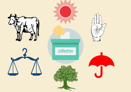 उपनिर्वाचन : ३९ स्थानको मत परिणाम सार्वजनिक