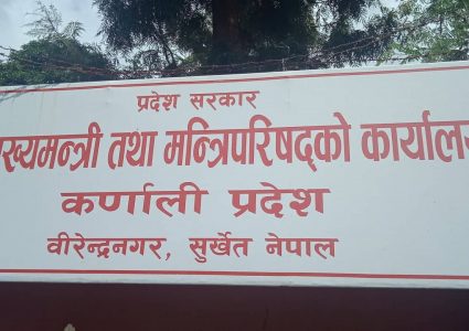 कर्णालीमा ‘विकास परिषद् बैठक’ हुँदै