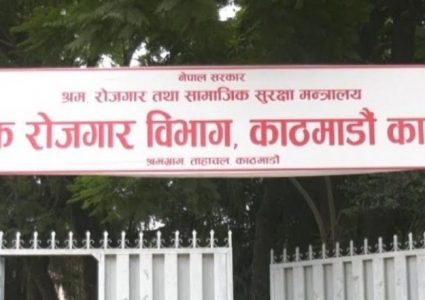 श्रम स्वीकृति र नो अब्जेक्सन लेटर अनिश्चितकालका लागि बन्द