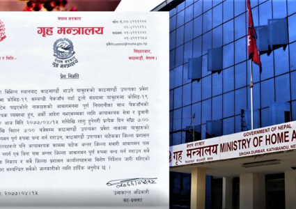अन्तर जिल्ला आवागमन पुर्णरुपमा बन्द, उपत्यका छिर्ने नाकाहरुबाट संकलित स्वाबमा २४ जनामा कोरोना संक्रमण पुष्टि