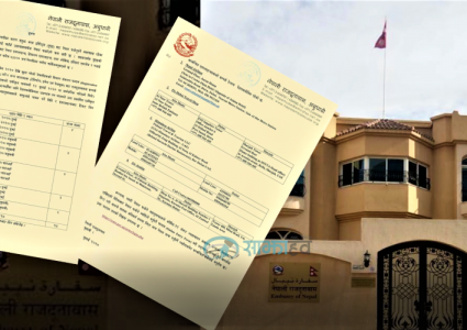 युएईबाट नेपाल फर्कनेहरुका लागि उडान र टिकट कहिले र कहाँ, नेपाली राजदुतास अबुधाबीको सुचना
