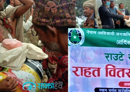 (फिप्ना)ले लोपोन्मुख जाति राउटे साथै विपन्न वर्गमा राहत वितरण गर्दैै