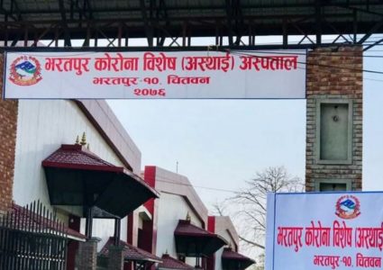 एकैचोटी ४२ जना सशस्त्र प्रहरी सहित, चितवनमा ५० जनामा कोरोना संक्रमण पुष्टि