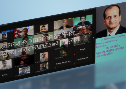 अमेरिकाबाट डा. तारा सिग्देल ‘रसायनशास्त्र विद्यार्थी संगठन नेपाल’को भर्चुअल अन्तरक्रियामा (१७औं शृङ्खलाको भिडियो सहित)