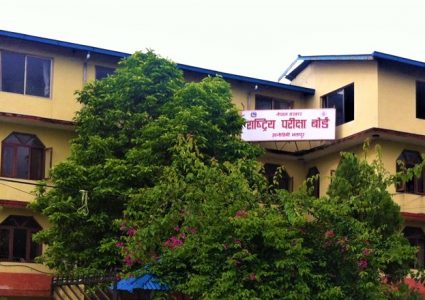 एसईई नतिजा प्रकाशन सम्बन्धी काम पूरा, यसै हप्ता नतिजा हुने सम्भावना