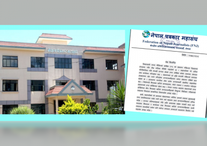 पत्रकारको निशुल्क पिसिआर परिक्षण व्यवस्था मिलाउन महासंघको सरकारसँग माग