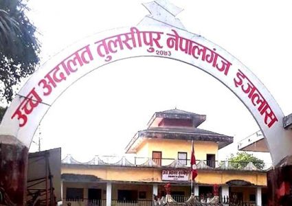 बाँके प्रशासन र प्रहरीलाई  उच्च अदालत तुलसीपुर नेपालगन्जद्वारा कारण देखाउ आदेश जारी