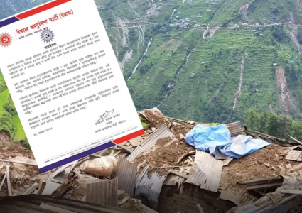 विभिन्न ठाउँमा पहिरोमा परेकाहरुको खोजी र उद्धारमा लाग्न प्रचण्डको आह्वान