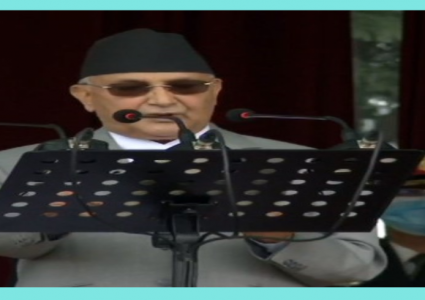 संविधान दिवस (राष्ट्रिय दिवस)मा प्रधानमन्त्रीको संवोधन: प्रतिबद्धता पुरा हुन सकेन (संवोधनको पुर्णपाठ सहित)