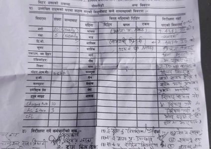 नेपाल विद्युत प्राधिकरण नेपालगन्ज वितरण केन्द्रलाई पत्रकारको खुला चुनौति
