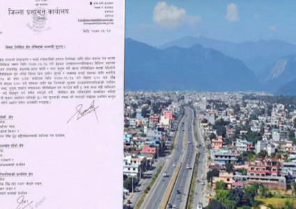 बुटवलमा १८ गते देखि २१ गते सम्मका लागि निषेधित क्षेत्र घोषणा