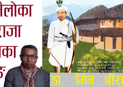 तिहारको भैलो–देउसी र बलिराजा