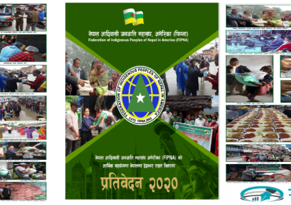 फिप्नाद्वारा नेपालमा २६ लाख रूपैया बराबरको राहत वितरण/ पत्रकार सम्मेलन गरी आयव्याय सार्वजनिक