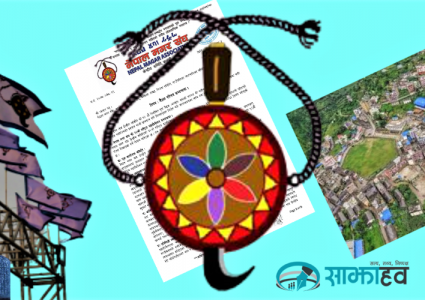 नेपाल मगर संघको १२ औँ राष्ट्रिय महाधिवेशन रोल्पा लिबाङमा,धर्मको महलमा “प्रकृति” वा “बुद्ध” लेखाउने