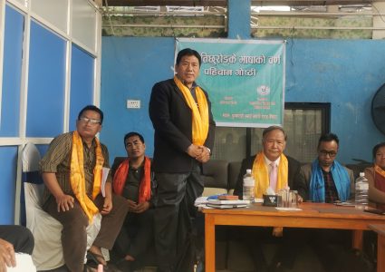 मगर तिचुरोङ्के भाषाको वर्ण पहिचान गोष्ठी सम्पन्न