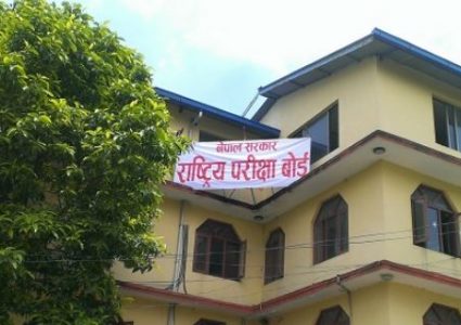 निर्धारित मितिमै कक्षा १२ को परीक्षा हुने, हल्लाको पछि नलाग्न बोर्डको आग्रह